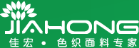 佳宏紡織