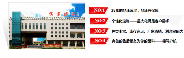 佳宏紡織