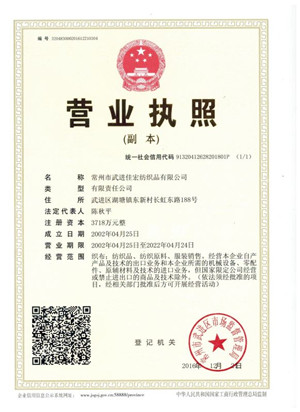 三證合一營業(yè)執(zhí)照彩色_副本.jpg